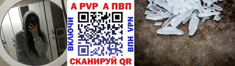 нарко площадка формула  Волчанск  А ПВП Crystall 