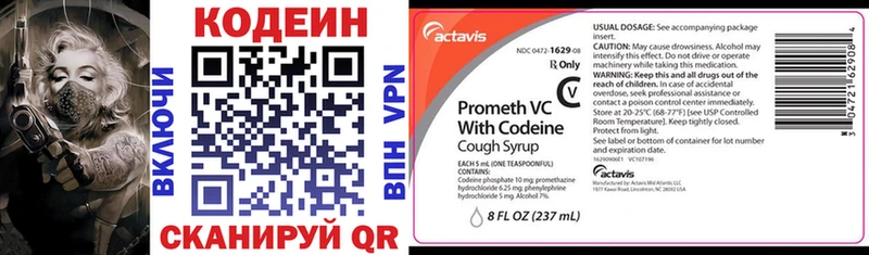 Codein Purple Drank  магазин    Волчанск 