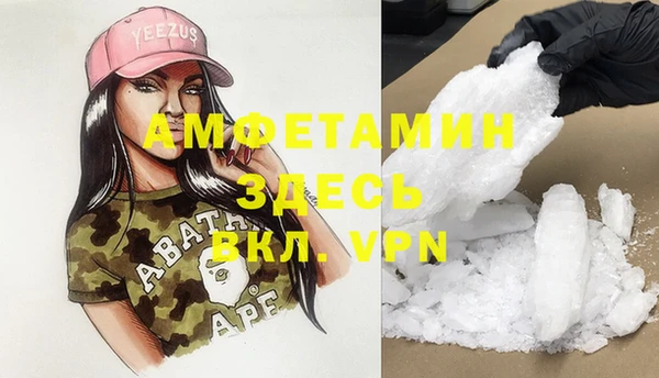 мяу мяу кристалл Белокуриха